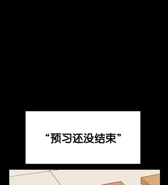 《英雄联萌》第16话 第84页