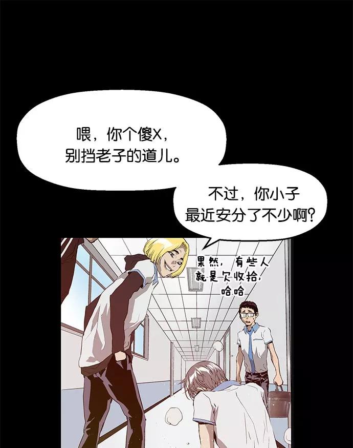 《英雄联萌》第16话 第78页