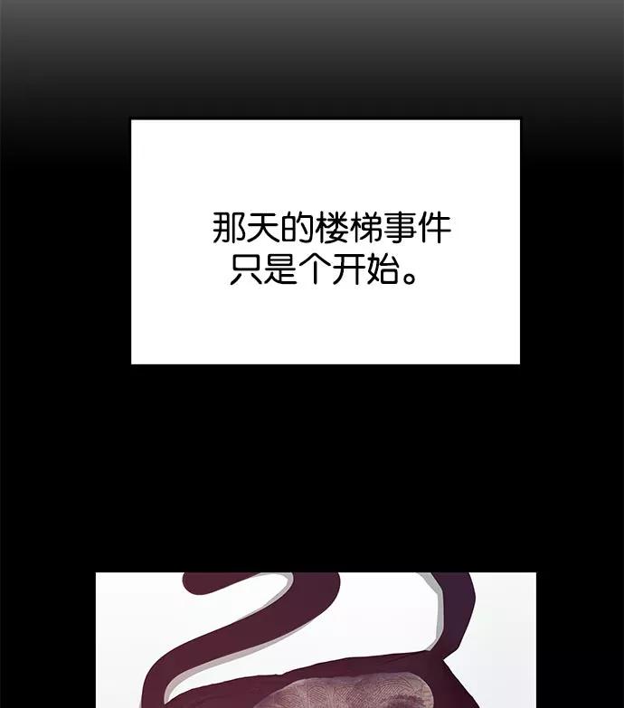 《英雄联萌》第16话 第68页