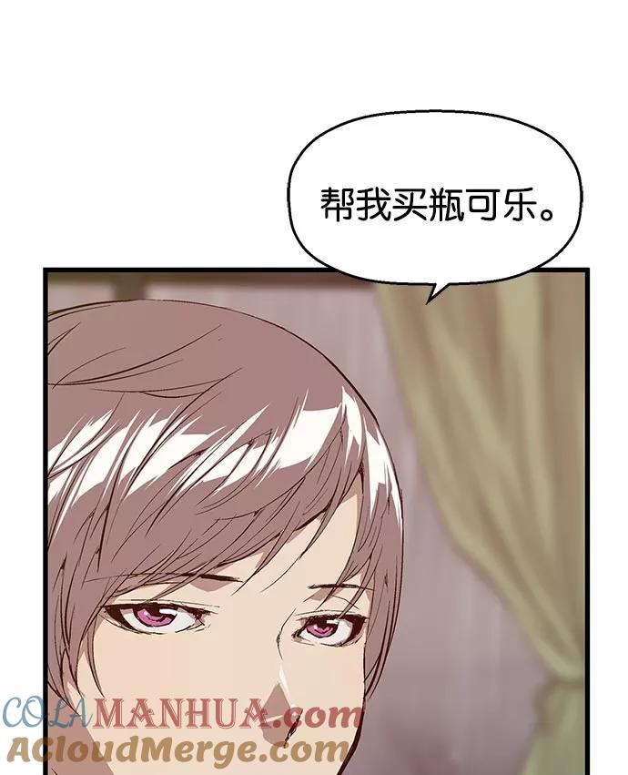 《英雄联萌》第16话 第97页