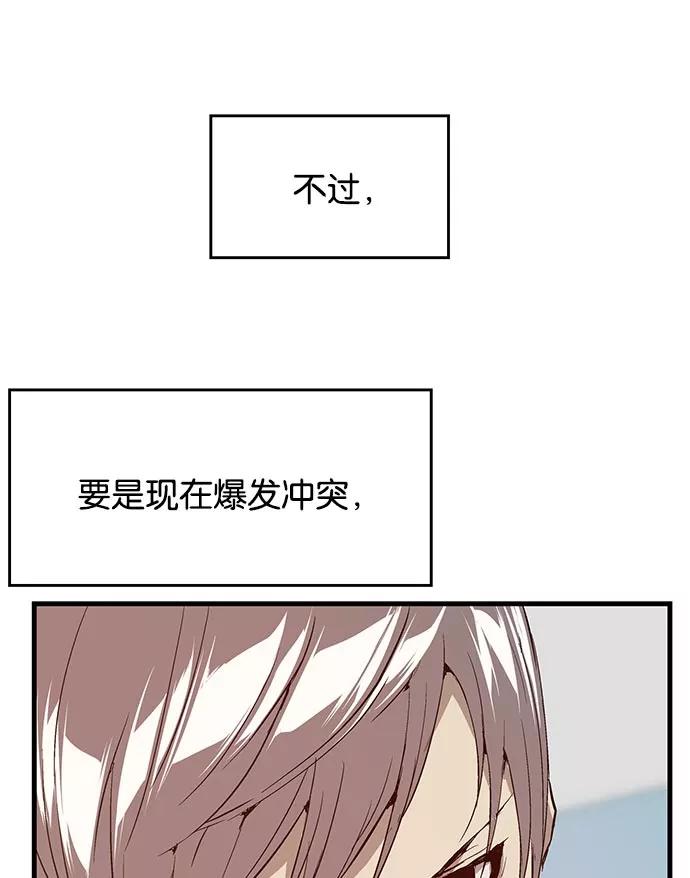 《英雄联萌》第16话 第38页