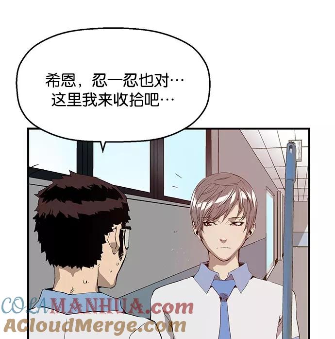 《英雄联萌》第16话 第53页