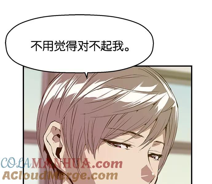 《英雄联萌》第16话 第57页