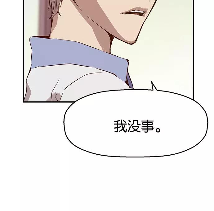《英雄联萌》第16话 第58页