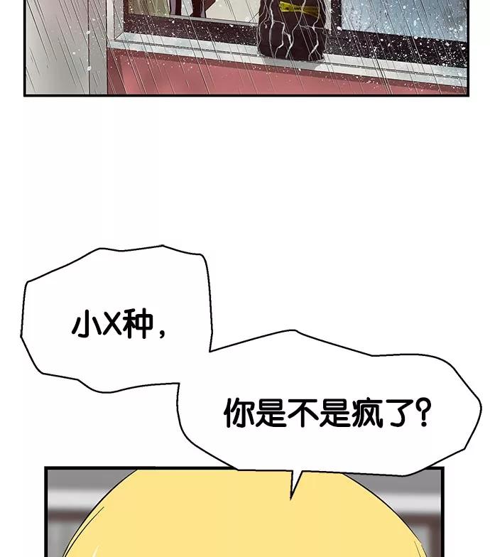 《英雄联萌》第16话 第127页