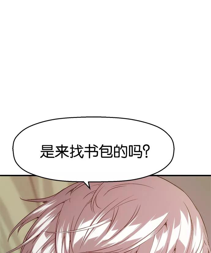 《英雄联萌》第16话 第132页