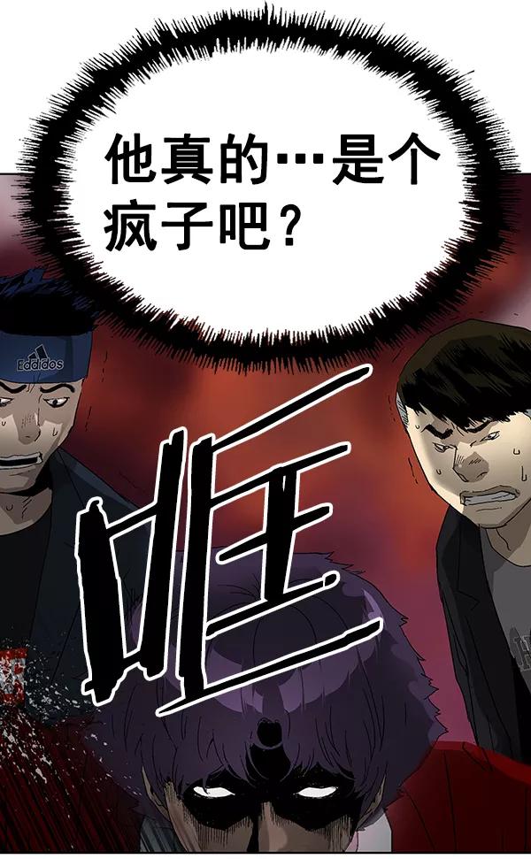 《英雄联萌》第159话 第75页
