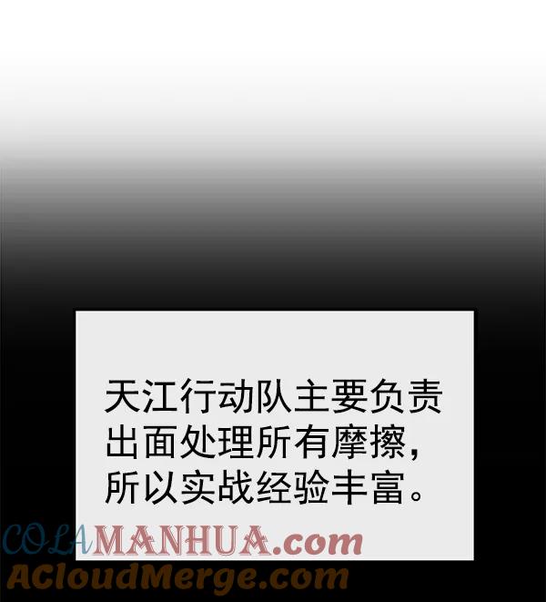 《英雄联萌》第159话 第33页