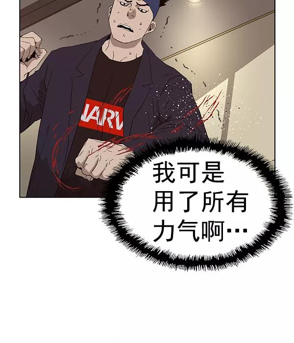 《英雄联萌》第159话 第86页
