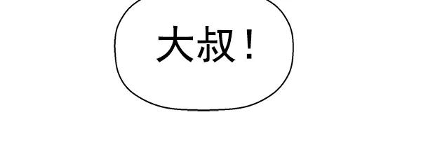 《英雄联萌》第159话 第94页