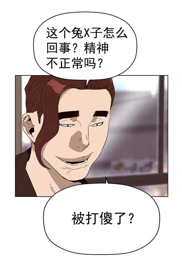 《英雄联萌》第159话 第11页
