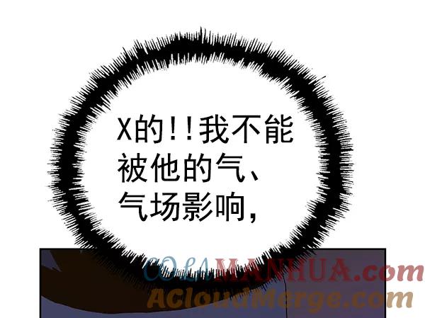 《英雄联萌》第159话 第77页