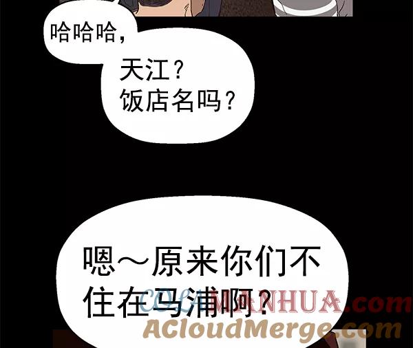 《英雄联萌》第159话 第45页