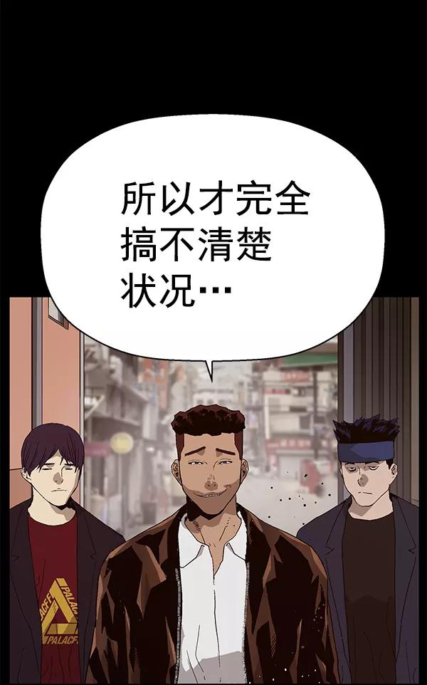 《英雄联萌》第159话 第47页
