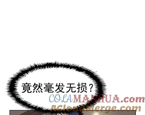 《英雄联萌》第159话 第85页