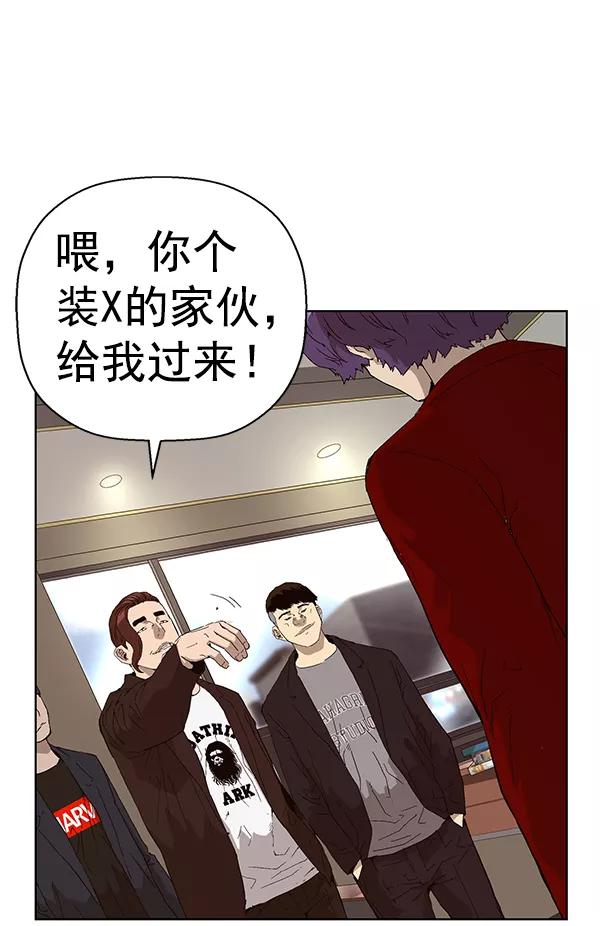 《英雄联萌》第159话 第2页