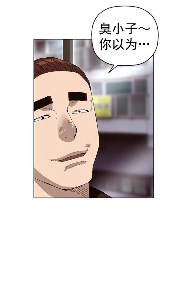 《英雄联萌》第159话 第4页