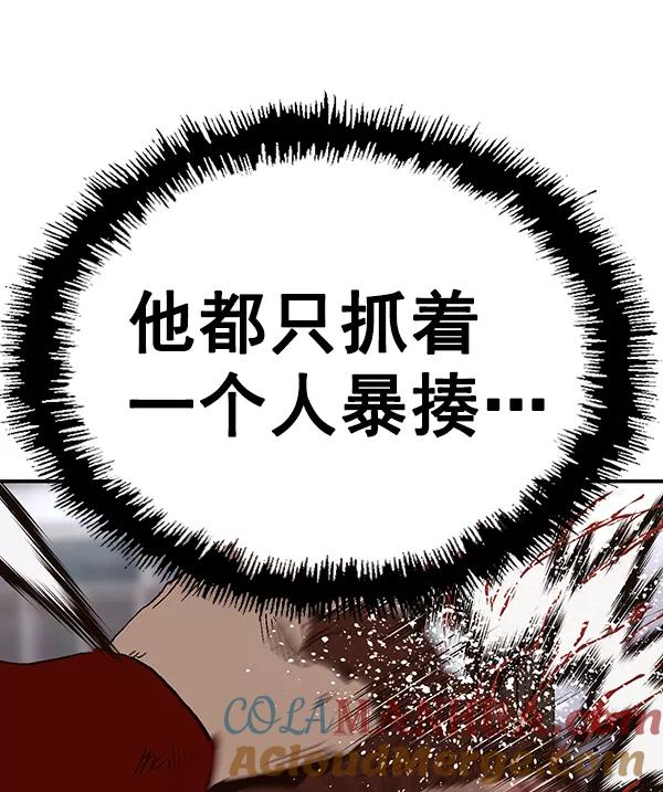 《英雄联萌》第159话 第73页