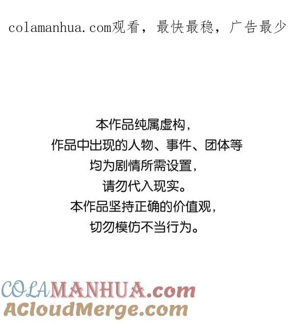 《英雄联萌》第159话 第1页