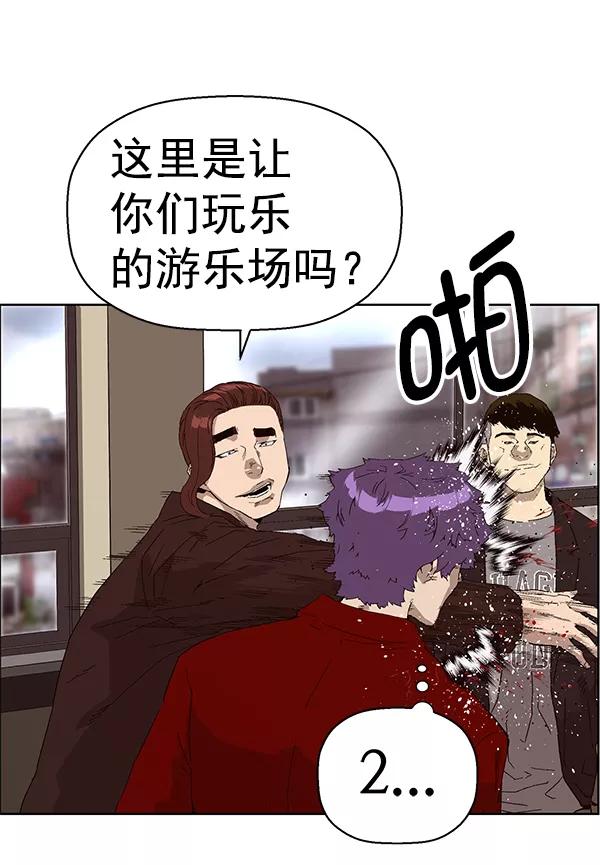 《英雄联萌》第159话 第7页