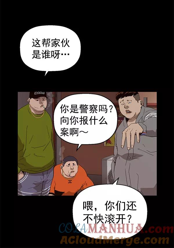 《英雄联萌》第159话 第37页