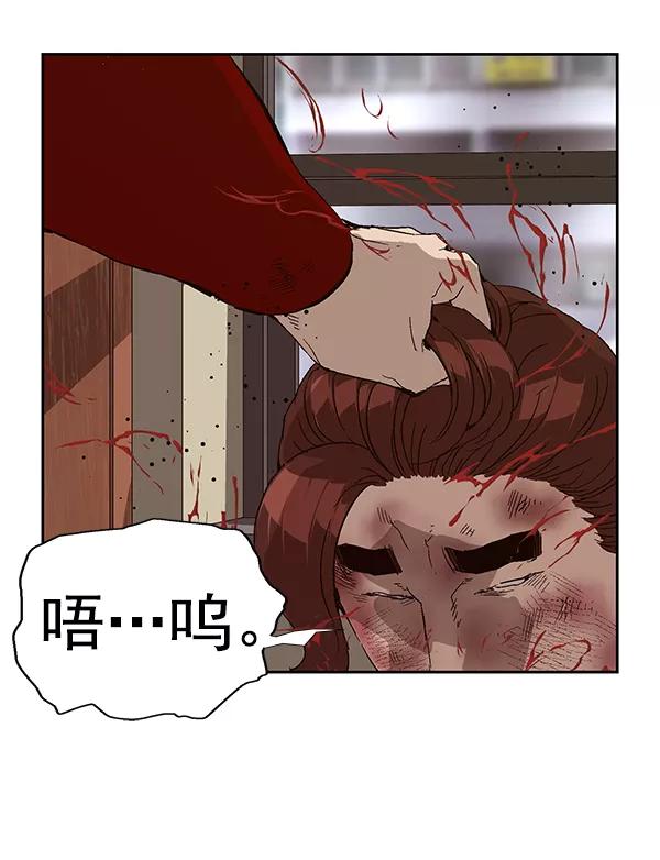 《英雄联萌》第159话 第87页