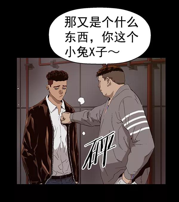 《英雄联萌》第159话 第42页