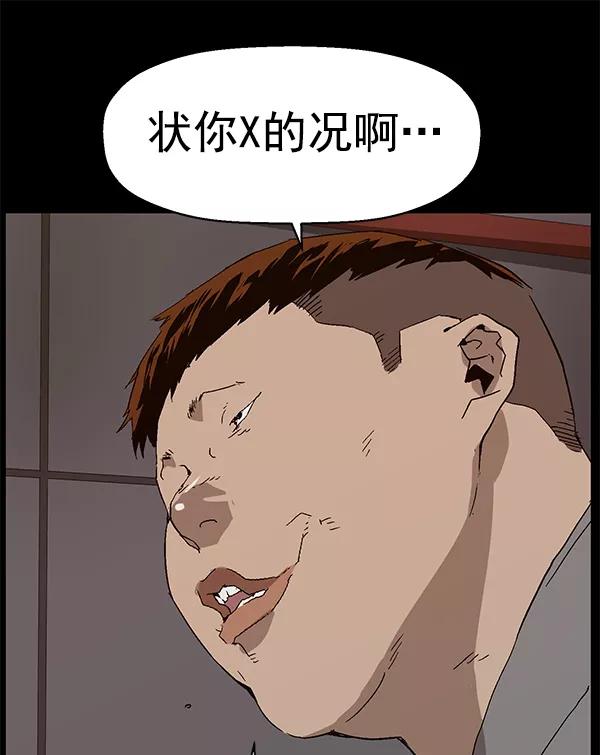 《英雄联萌》第159话 第50页