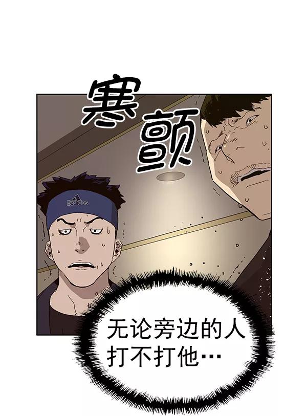 《英雄联萌》第159话 第72页