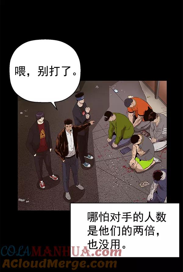 《英雄联萌》第159话 第57页