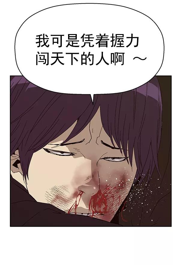 《英雄联萌》第159话 第108页