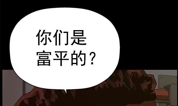 《英雄联萌》第159话 第58页