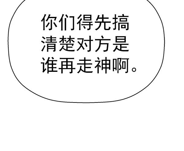 《英雄联萌》第159话 第28页