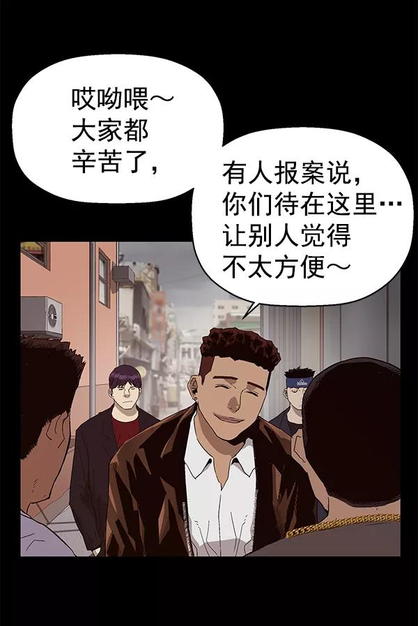《英雄联萌》第159话 第36页