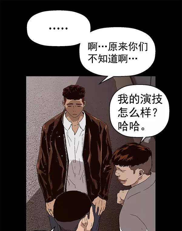 《英雄联萌》第159话 第44页