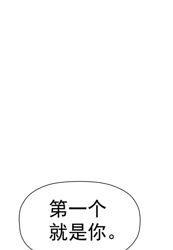 《英雄联萌》第159话 第12页