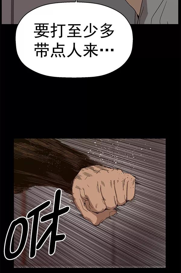《英雄联萌》第159话 第51页