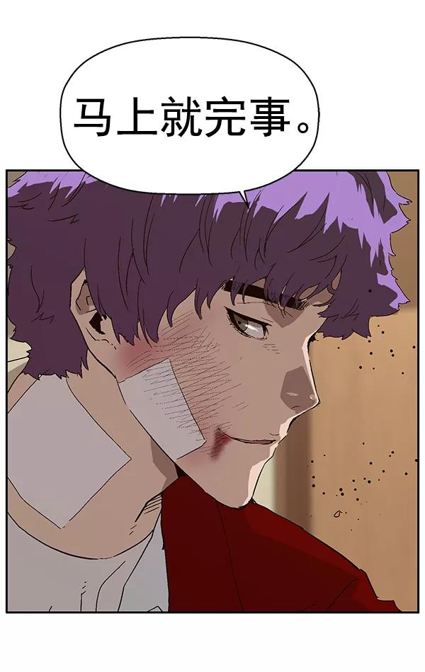 《英雄联萌》第159话 第84页