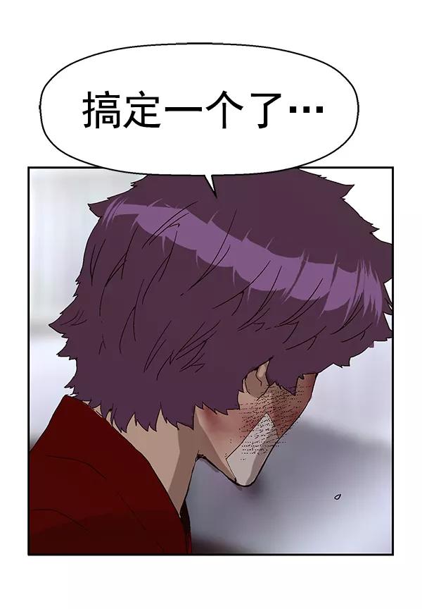 《英雄联萌》第159话 第95页