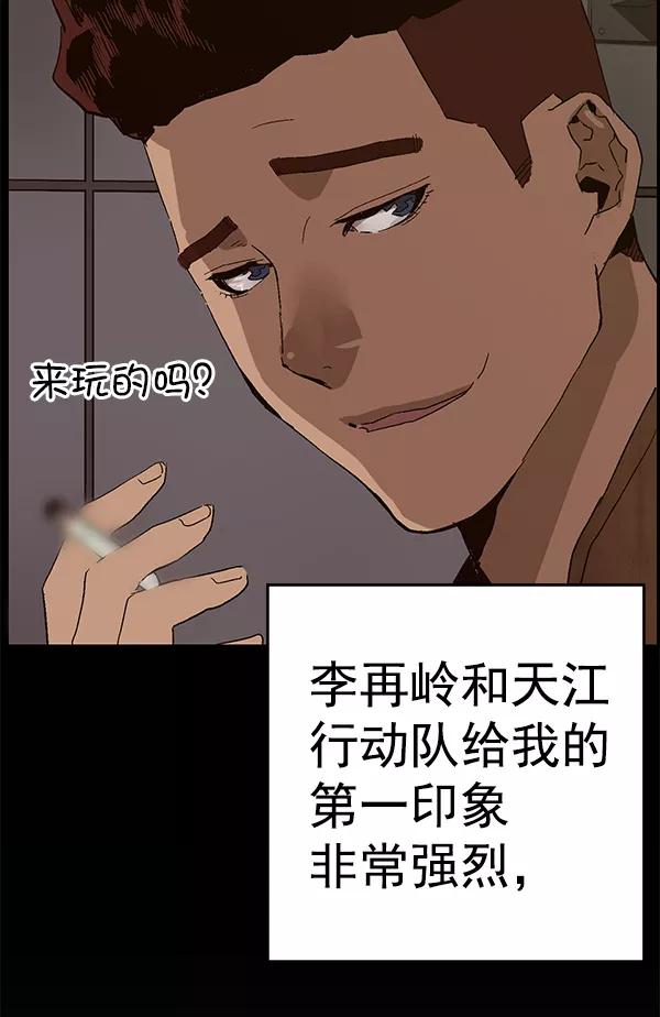《英雄联萌》第159话 第59页
