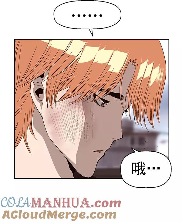 《英雄联萌》第159话 第117页