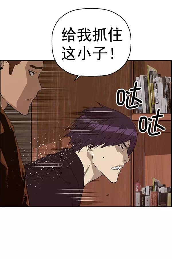 《英雄联萌》第159话 第103页