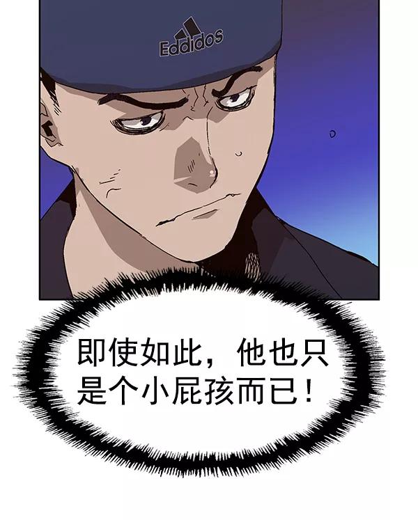 《英雄联萌》第159话 第78页