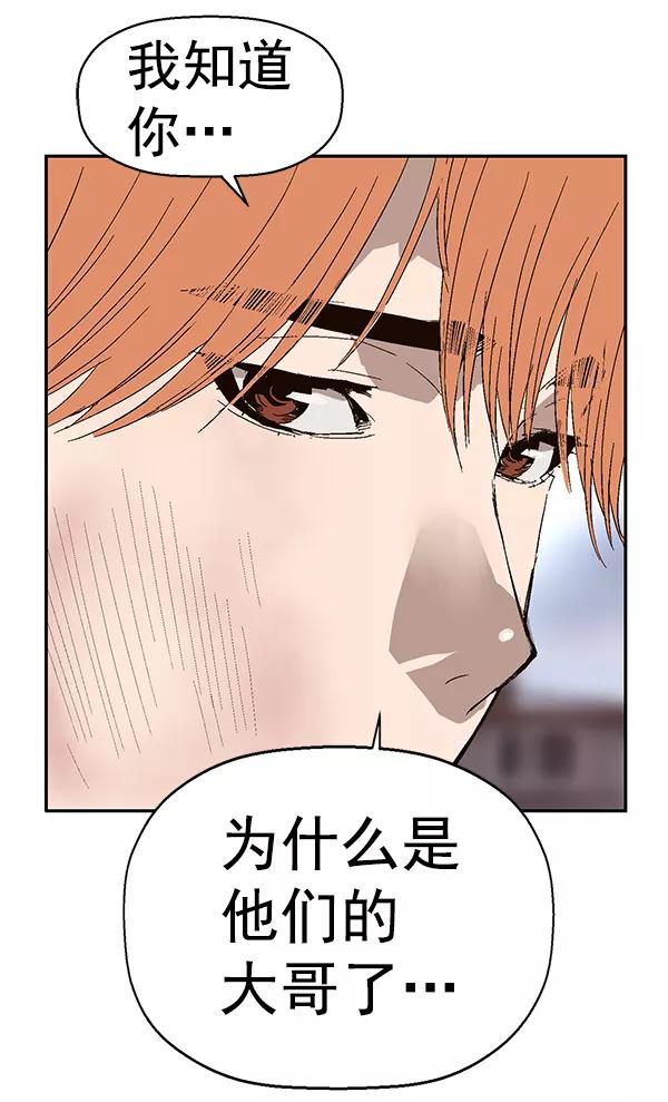 《英雄联萌》第159话 第118页
