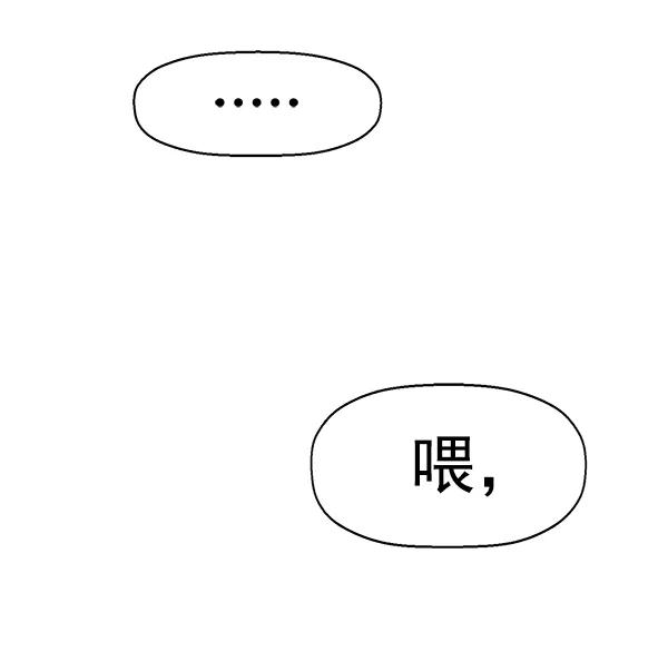 《英雄联萌》第159话 第82页