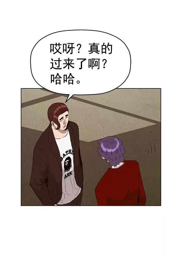 《英雄联萌》第159话 第3页