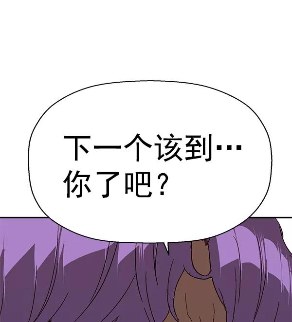 《英雄联萌》第159话 第99页