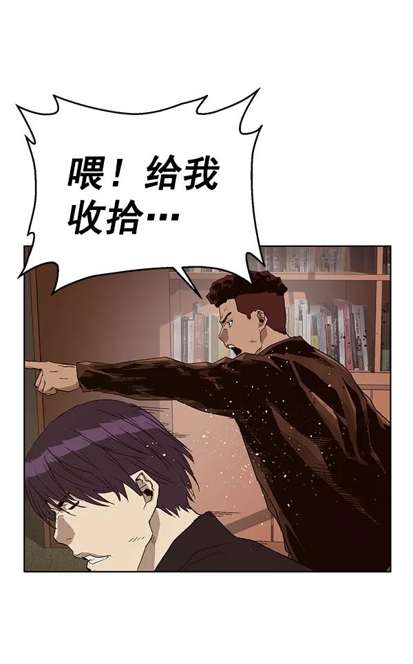 《英雄联萌》第159话 第19页