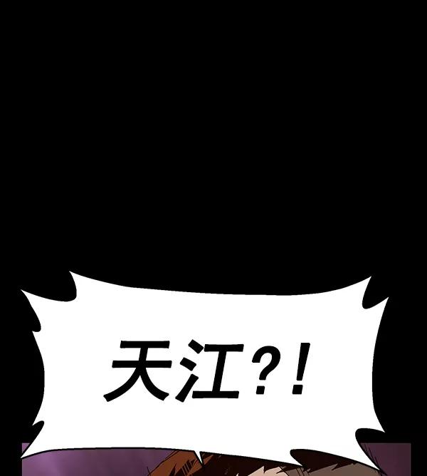 《英雄联萌》第159话 第40页