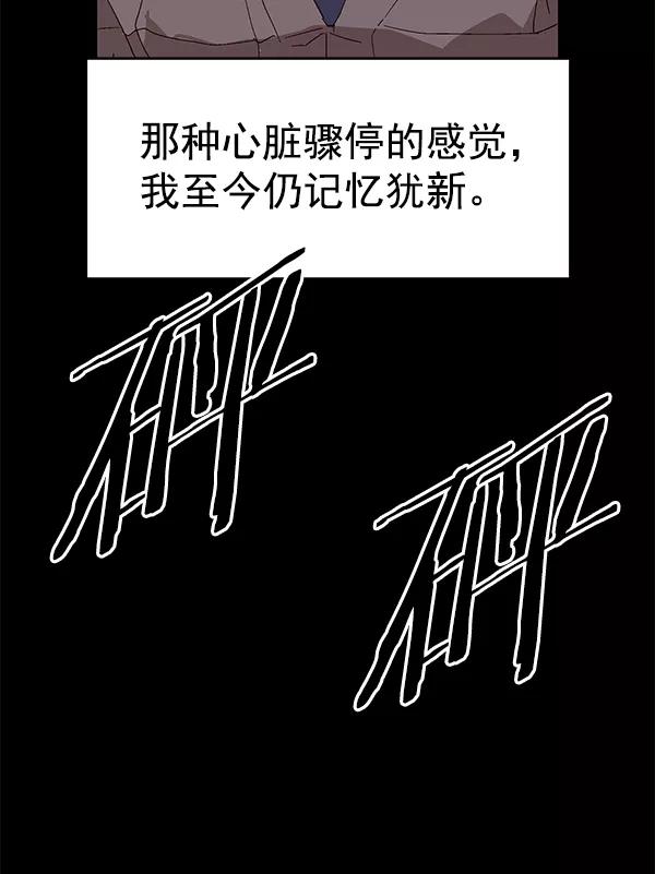 《英雄联萌》第159话 第56页